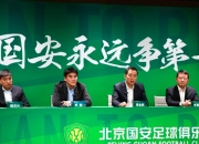 开云官方app入口-北京国安与延边富德将在主场力争胜利的简单介绍