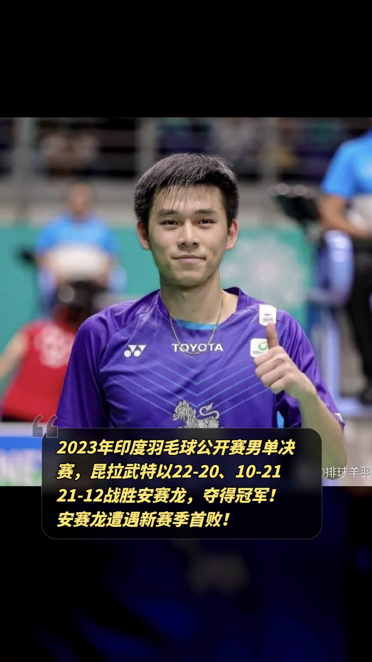 关于印度羽毛球队爆冷日本羽毛球队,安赛龙制霸全场的信息 关于印度羽毛球队爆冷日本羽毛球队,安赛龙制霸全场的信息