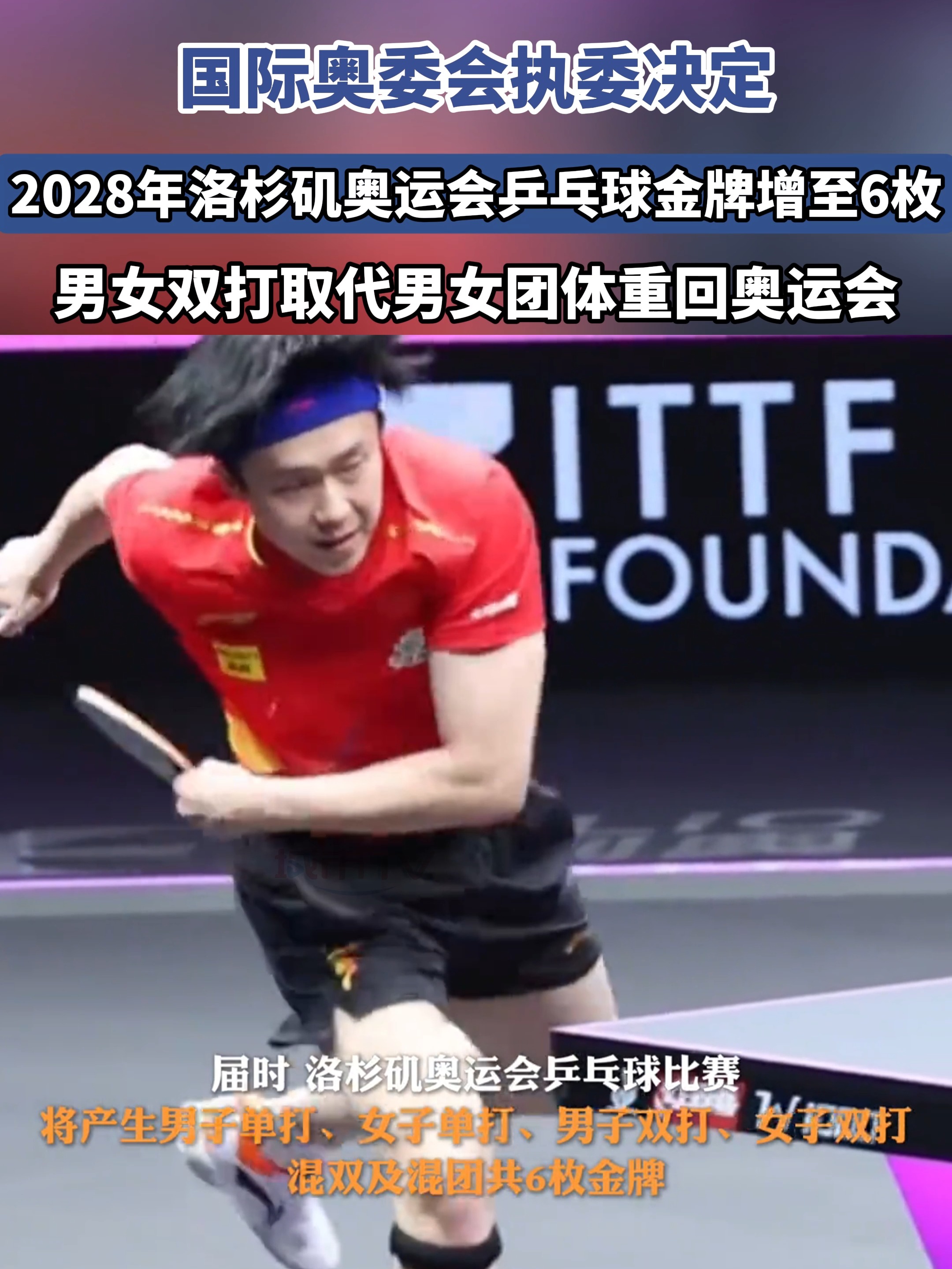 中国乒乓球队逆转比利时乒乓球队,奥恰洛夫送出助攻的简单介绍 中国乒乓球队逆转比利时乒乓球队,奥恰洛夫送出助攻的简单介绍