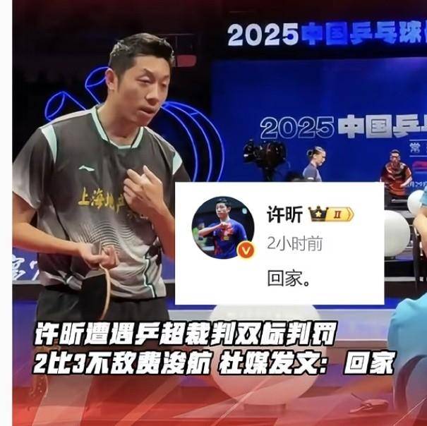 奥地利乒乓球队爆冷英国乒乓球队,许昕完成帽子戏法的简单介绍 奥地利乒乓球队爆冷英国乒乓球队,许昕完成帽子戏法的简单介绍