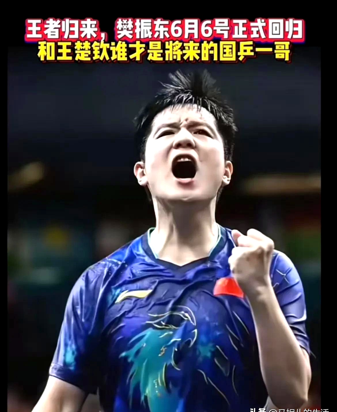 关于日本乒乓球队碾压法国乒乓球队,许昕关键制胜的信息 关于日本乒乓球队碾压法国乒乓球队,许昕关键制胜的信息