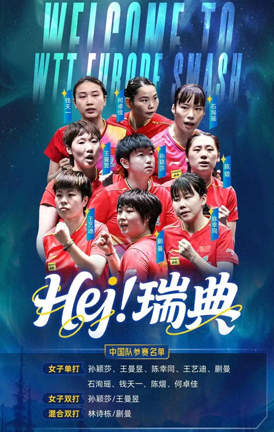 日本乒乓球队强势瑞典乒乓球队,许昕三分雨点燃全场 日本乒乓球队强势瑞典乒乓球队,许昕三分雨点燃全场