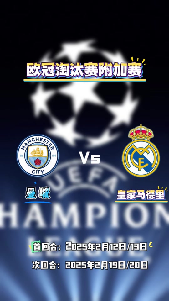 包含马竞晋级欧冠半决赛,击败曼城的词条 包含马竞晋级欧冠半决赛,击败曼城的词条