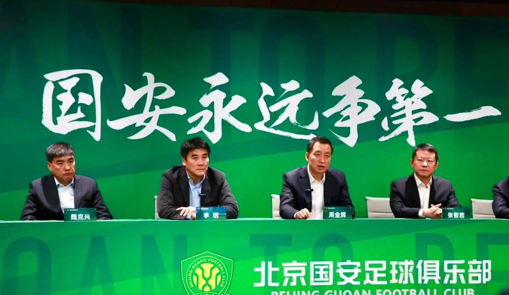北京国安与延边富德将在主场力争胜利的简单介绍 北京国安与延边富德将在主场力争胜利的简单介绍