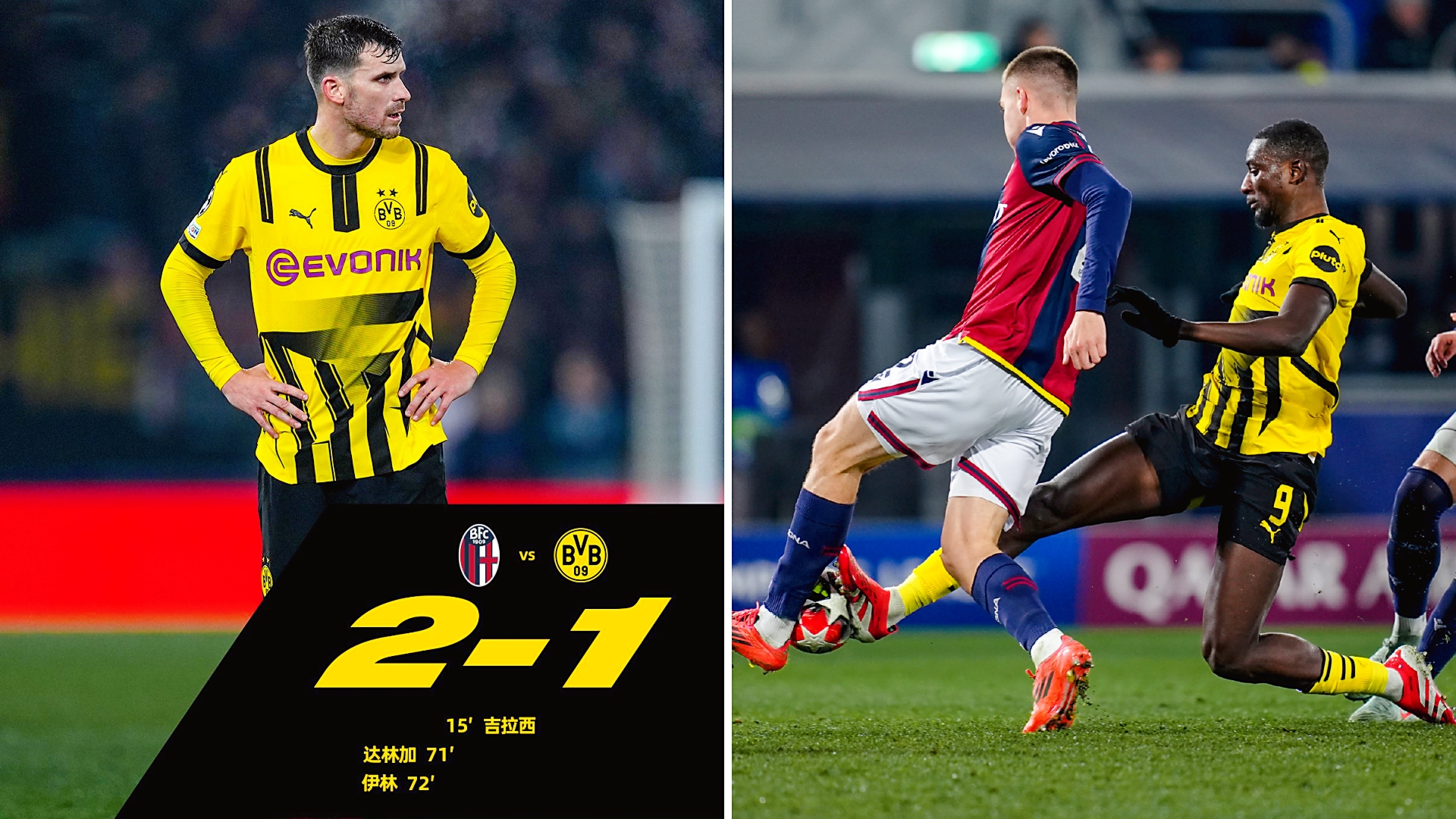 多特蒙德取得宝贵三分，积分榜上升的简单介绍