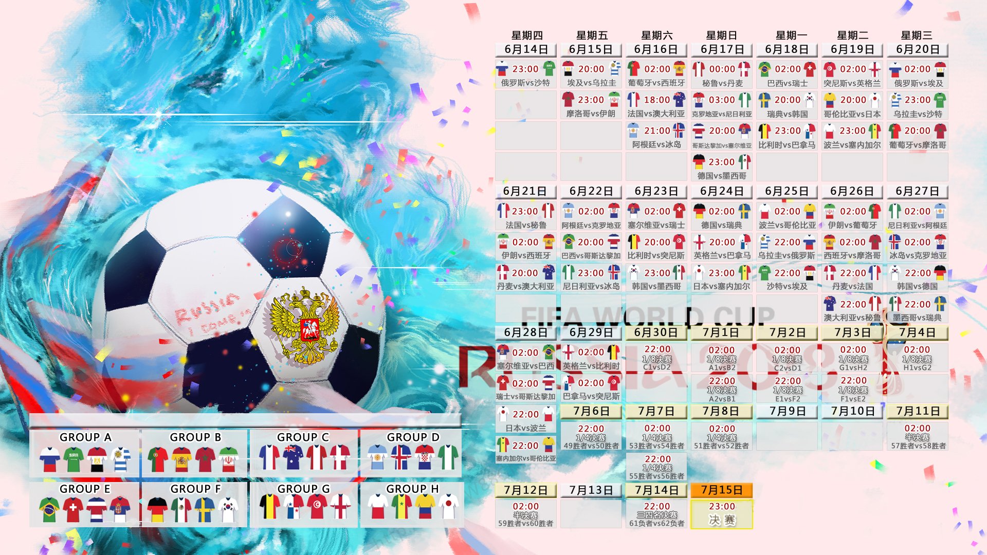 一剑封喉,2026世界杯揭幕战,拉什福德绝杀书写奥地利荣耀